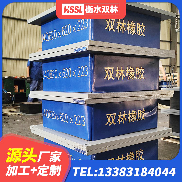 遵义建筑高承载力耗能隔震支座生产厂家 遵义LRB橡胶隔震支座400(II型)厂家 遵义HDR900高阻尼橡胶支座多少钱 遵义LRB隔震支座1500生产厂家 - 第4张
