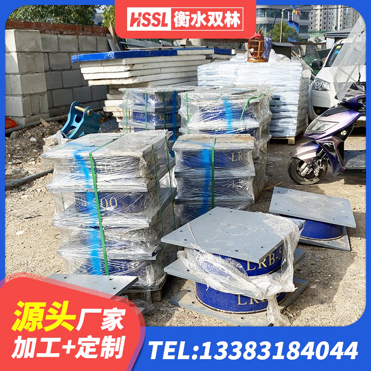 遵义LNR橡胶隔震支座800(II型)生产厂家 遵义高阻尼橡胶支座(HDR)厂家电话 遵义隔振支座厂家 遵义工程用隔震支座源头工厂 - 第1张